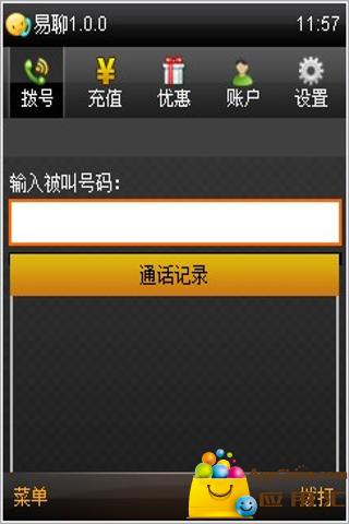 易聊網(wǎng)絡電話電腦版 官方pc版_附電腦版安裝方法 1