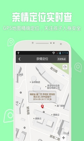 綠色上網(wǎng)孩子端 v4.7.1 安卓版 2