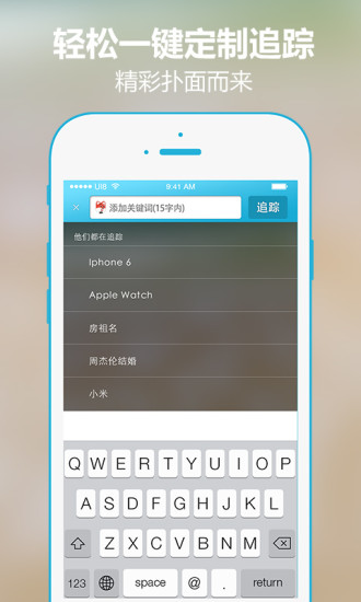 天機(資訊追蹤) V2.0.6 安卓最新版 0