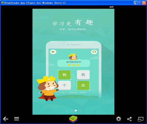 快快查漢語字典電腦版 v4.0.8 官方pc版 1