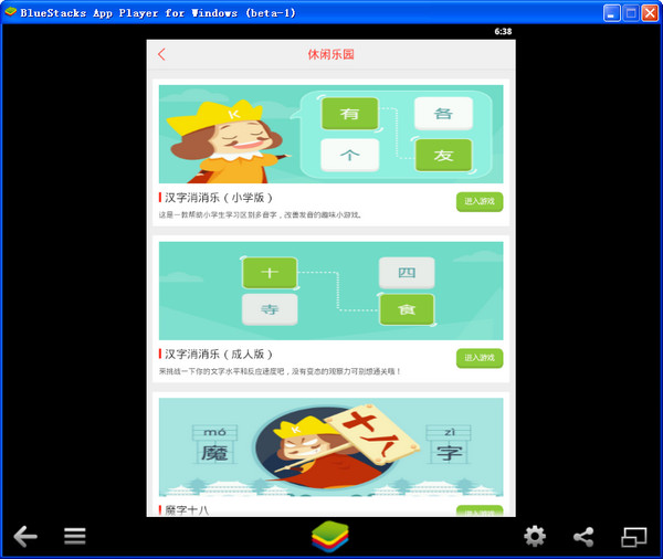 快快查漢語字典電腦版