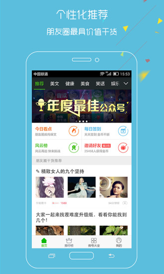 微信看點 V1.0.2 官網(wǎng)安卓版 0