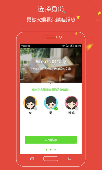 微信看點 V1.0.2 官網(wǎng)安卓版 1
