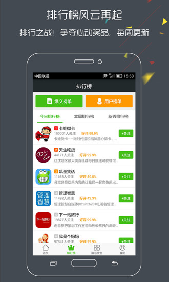 微信看點 V1.0.2 官網(wǎng)安卓版 2