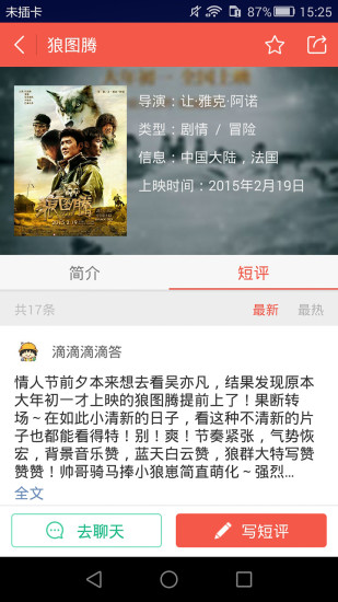BlaBla(娛樂資訊) V1.1.0 官方安卓版 1