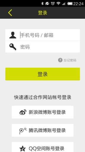 點(diǎn)名時(shí)間 v1.0.1 安卓版 1
