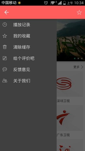 視頻中國 v2.1.1 安卓版 1