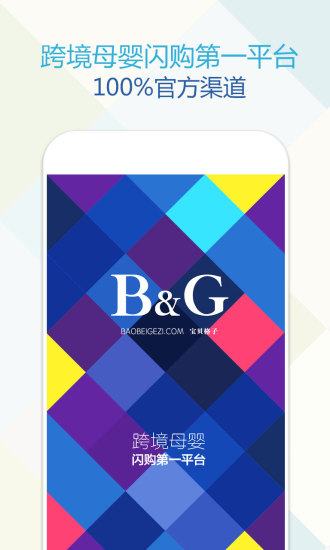 寶貝格子 v4.7.5 最新版 0