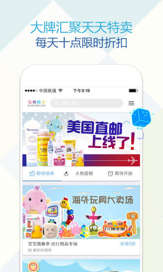 寶貝格子 v4.7.5 最新版 1