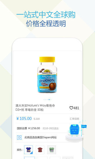 寶貝格子 v4.7.5 最新版 2