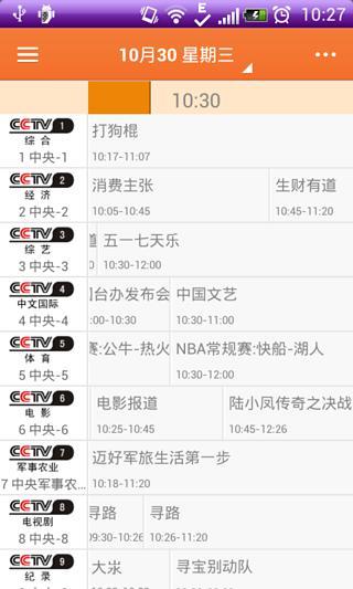 新看法 v2.1.2 安卓版 3
