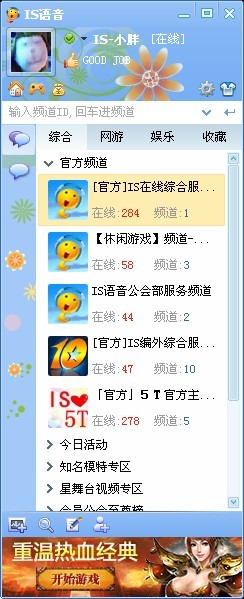 is語音電腦版(ispeak) v8.2.2408.3002 官方最新版 0