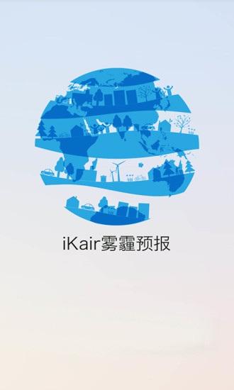 iKair霧霾預(yù)報(bào) v1.0.1 安卓版 0