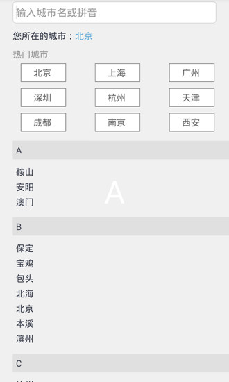 iKair霧霾預(yù)報(bào) v1.0.1 安卓版 6