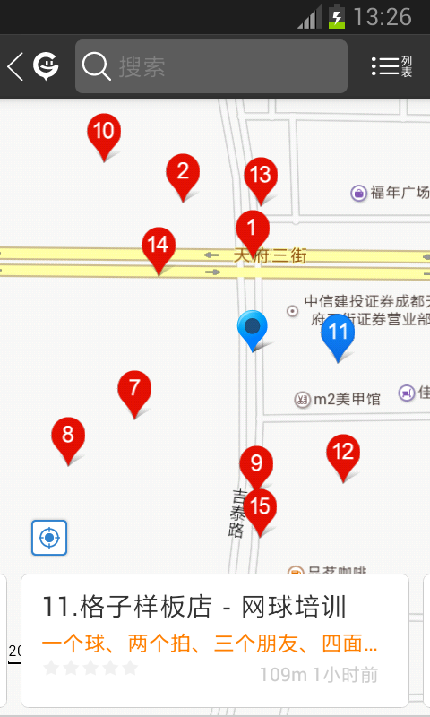 格子網(wǎng)店 v3.0.0 安卓版 1