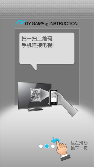 動(dòng)游游戲手柄 v2.9.0.32 安卓版_動(dòng)游體感游戲 2
