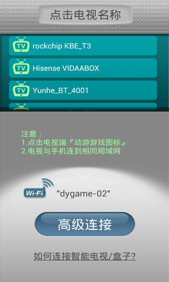 動(dòng)游游戲手柄 v2.9.0.32 安卓版_動(dòng)游體感游戲 3