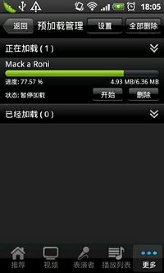 樂視看音樂1