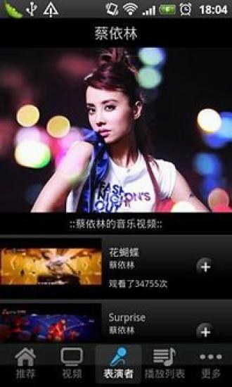 樂視看音樂2