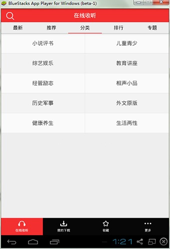 酷聽聽書電腦版 v3.2.5 官方pc版 0