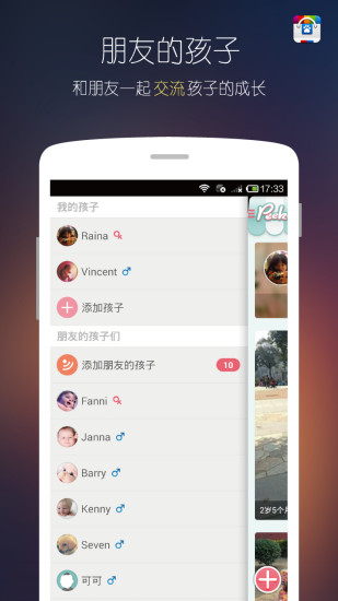 寶寶時(shí)光小屋電腦版