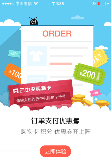中央商場(chǎng)app v3.2.0 安卓版 1