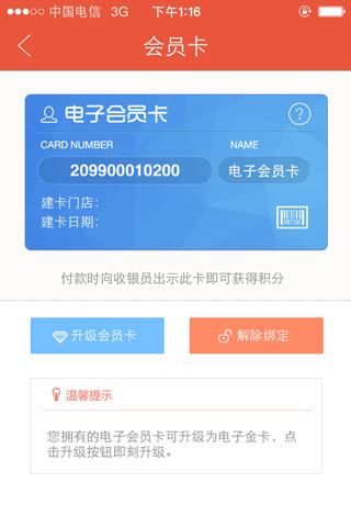 中央商場(chǎng)app v3.2.0 安卓版 3