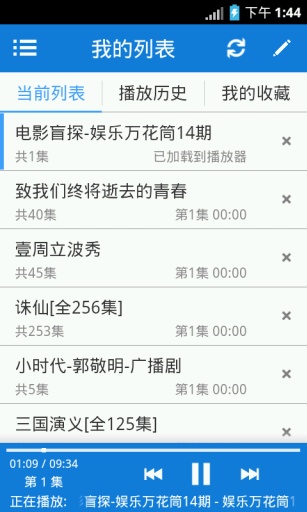 聽(tīng)世界聽(tīng)書 v2.2 安卓版 3