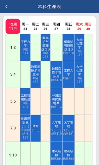 數(shù)字中南app
