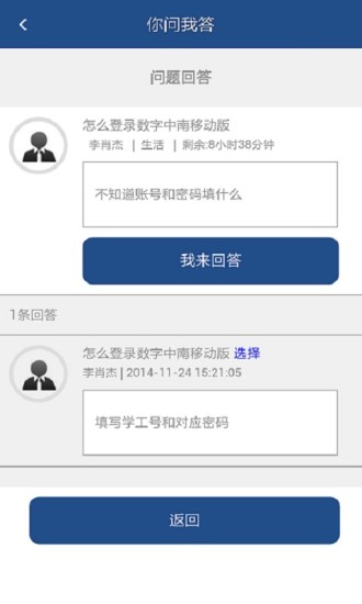 數(shù)字中南手機(jī)客戶端 v2.9996 安卓版 2