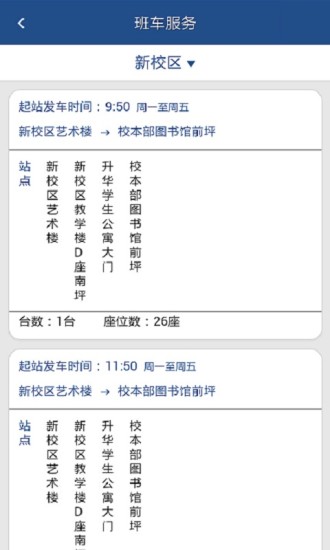 數(shù)字中南手機(jī)客戶端 v2.9996 安卓版 1