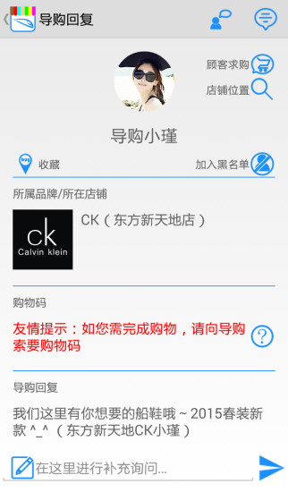 商場(chǎng)快車 v1.0 安卓版 0