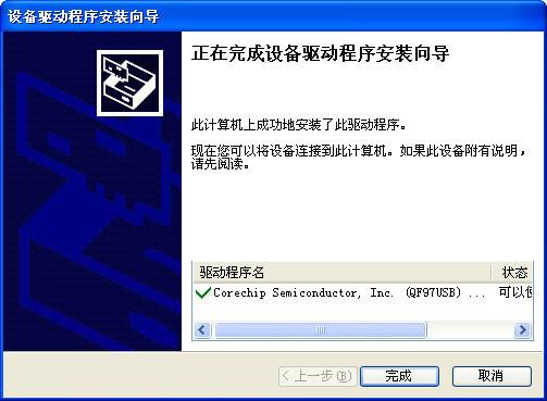 qf9700 usb網(wǎng)卡驅(qū)動下載