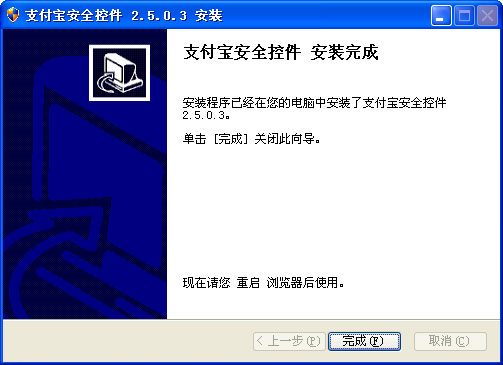 淘寶安全控件 V3.70 官方版 0