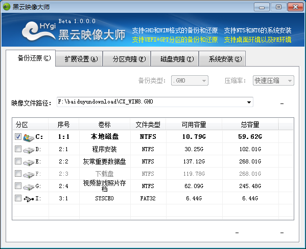 黑云映像大師 v1.0.0.0 綠色版 0