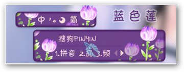 酷狗輸入法