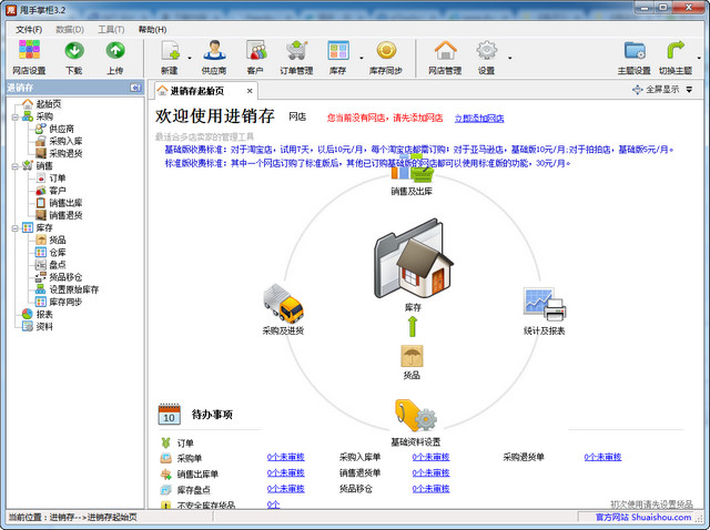 甩手掌柜工具箱 v4.07.00 官網(wǎng)最新版 0