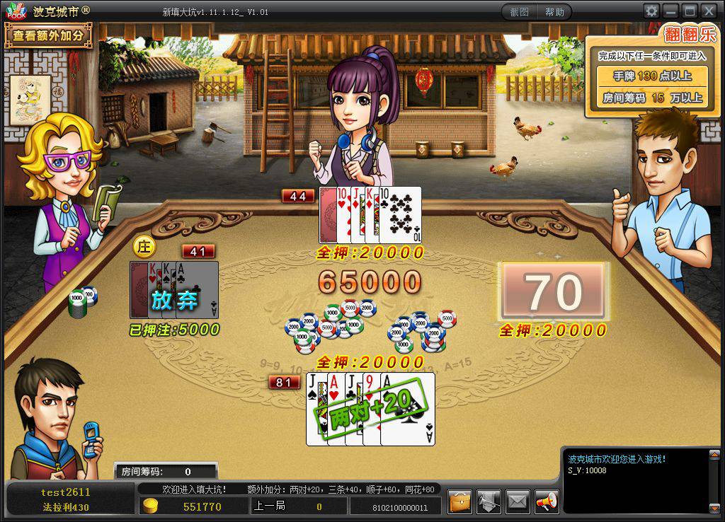 波克城市新填大坑 v1.0.0.49 官方版 0