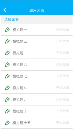 愛醫(yī)課 v2.1 安卓版 2
