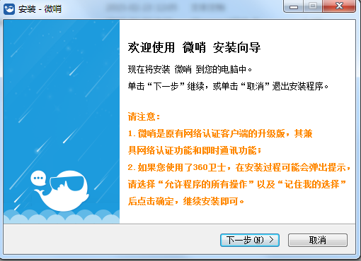 浙江水利水電學(xué)院微哨客戶端 v2.11 官方版 0