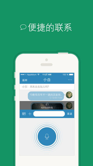 常熟理工微哨iphone版 v5.3.1 蘋果越獄版 0