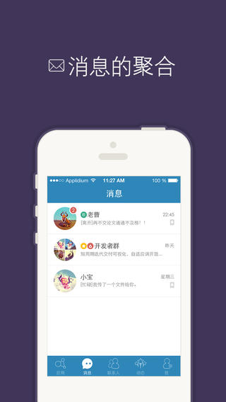 常熟理工微哨iphone版 v5.3.1 蘋果越獄版 1