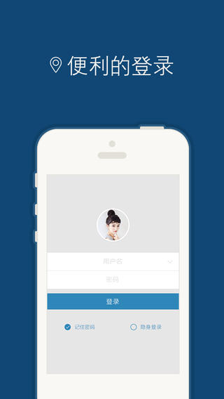 常熟理工微哨iphone版 v5.3.1 蘋果越獄版 3