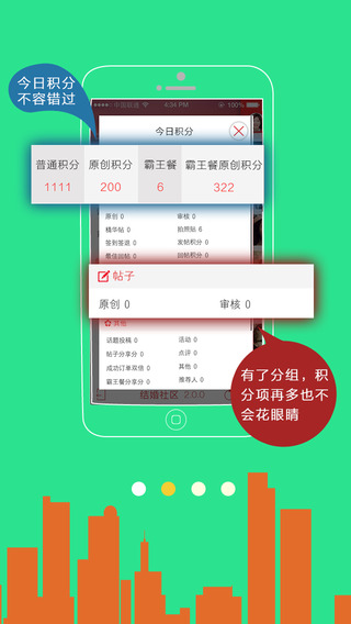 結(jié)婚社區(qū)iphone版 v2.0.5 蘋(píng)果版 0