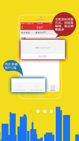 結(jié)婚社區(qū)ios