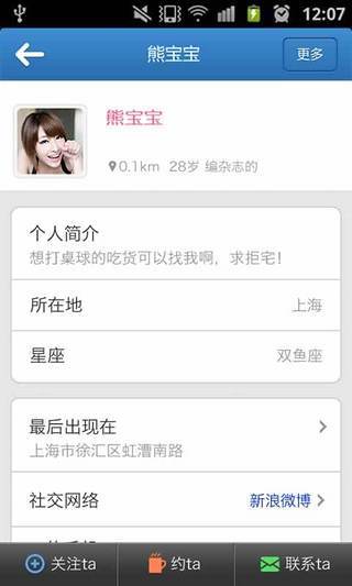 拒宅蘋果手機版 v1.3.9  官網(wǎng)iphone越獄版 3