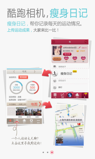 酷跑相機(jī)(BeautyCamera) v2.55.20150304 安卓版 2