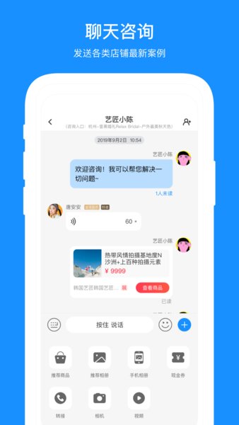 婚芭莎商戶中心 v2.4.0 安卓版 1