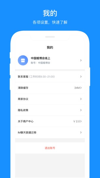夢(mèng)芭莎商家版下載