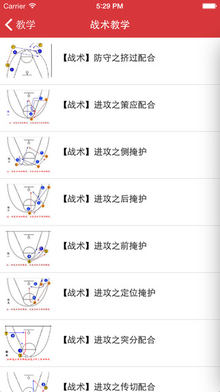 愛(ài)籃球iphone版 v1.0.4 蘋果版 1
